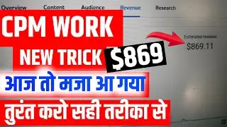 CPM Work YouTube New Method || How To Work Cpm Work 2023 | Cpm Work New Trick | Cpm Work VPN