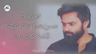 Love lyrics whatsapp status telugu #Saitej #arjuncreations #love