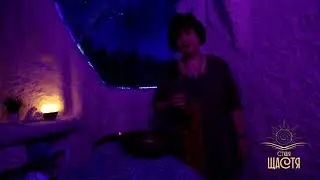 МАССАЖ в СТУДИИ СЧАСТЬЯ. Специалист Татьяна Танасийчук (ТаТа). г. Буча.