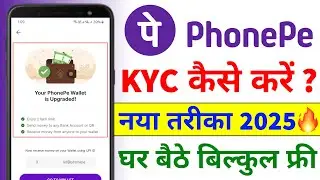 PhonePe Full KYC Kaise Kare 2025 | How To Complete PhonePe KYC | PhonePe Wallet KYC Kaise Kare FREE