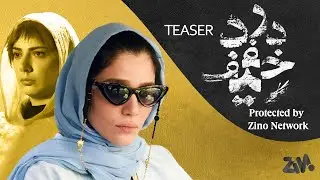 The Slight Pain - dard-e-Khafif (فیلم سینمایی درد خفیف)