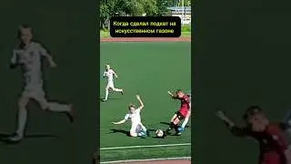 Подкат на деревянном газоне