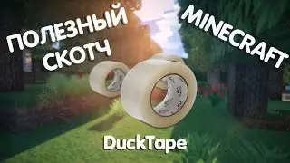 ПОЛЕЗНЫЙ СКОТЧ! (Обзор Модов)