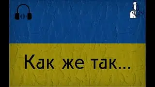 Украина: про вмешательство во внутренние дела и новый мир после 24 февраля