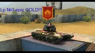 Lp№3 викинго-молот эпик камбэк голд !!!