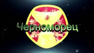 К матчу Черноморец спартак
