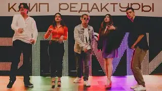Клип Редактуры | ПОСВЯТ 2023