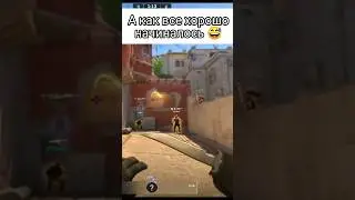 Баскетбол не его, или его? #shorts #cs2 #cs #game #gameplay