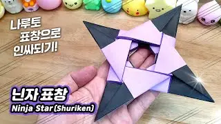 Origami Naruto Ninja Star (Shuriken)