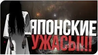 ЯПОНСКИЕ УЖАСЫ ► Blame him Demo ✪ Полное прохождение ✪ (ПЕРВЫЙ ВЗГЛЯД)