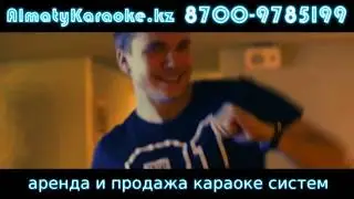 Выездное Караоке В Алматы | Отличное Решение Для Праздника