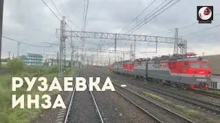 Рузаевка - Инза (Кбш. ж.д., РЖД)