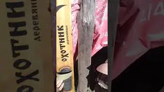 Подготовка (смоление) охотничьих лыж к зимней охоте!Это должен знать каждый!