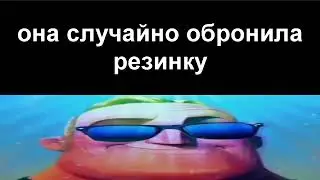 Когда сестра застряла под диваном)