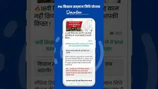 pm kisan 18th installment date 2024 #pmkisan18thinstallment2024