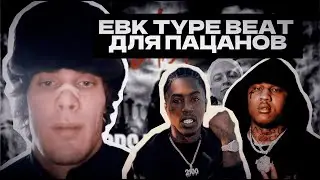 КАК НАПИСАТЬ ЖЕСТКИЙ WEST COAST БИТ @hombredamn