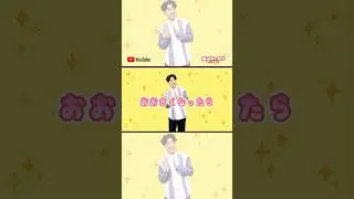 【童謡】おおきくなったらなんになる / 横山だいすけ #shorts