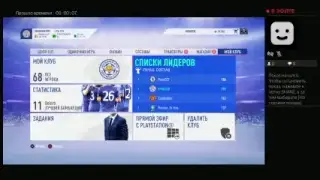 Открытие бонусных паков!