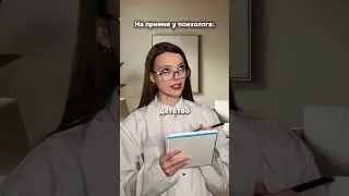 This is definitely a psychologist | TG: Marina Kadik