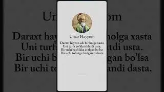 "Umar Hayyom" #islam #islamicvideo #quran #abdullohdomla #iymon