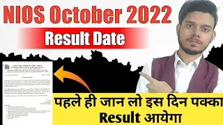 Nios October 2022 Result Date | Nios Result 2022  | Nios October 2022 Update | Nios Latest Update