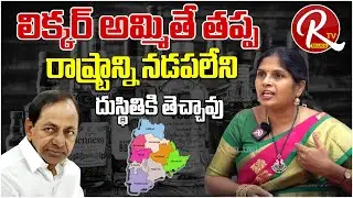 TPCC Leader Kalva Sujatha Latest Interview | About Kcr Administration |@RTV Telugu