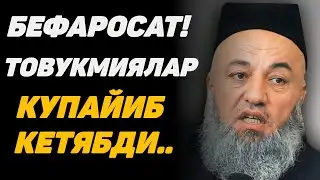 АХМОК КОВУН ТУШУРДИ😄| Солихон домла 2022 | Solihon domla 2022