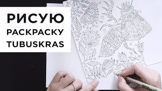 How I draw a beetle coloring page for TUBUSKRAS and Shutterstock