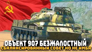 OBJECT 907 ► BALANCED SOVIET MEDIUM TANK | Tanks Blitz