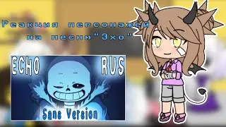 Реакция персонажей Undertale на песню 