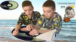 Грампластинка , как это устроено? Слушаем без проигрывателя.