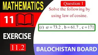 11th math Exercise 11.2 Question 1 part (i) Balochistan Board || ex 11.2 q 1 | class 11th maths