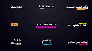 Arabic Titles -FREE after effects projects - عناوين عربية