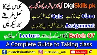 A complete guide to taking digiskillspk class - digiskills class lainay ka tarika - mehshan network