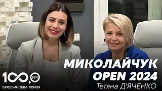 10 хвилин з Мариною СКІНТЕЙ |  Тетяна Д'ЯЧЕНКО