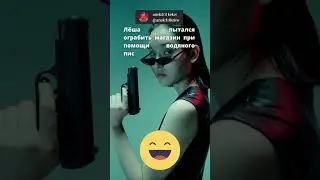 короткий смешной анекдот #прикол #смех #юмор #анекдот #shortvideo #анекдоты