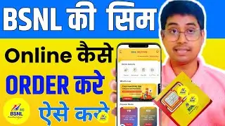BSNL Sim online order kaise kare | bsnl 5g sim online order | buy bsnl sim online | bsnl news today