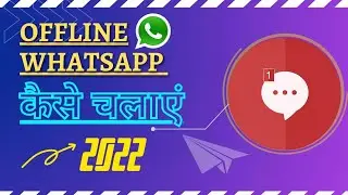 Offline chat app kaise use kare | offline chat on whatsapp 2022