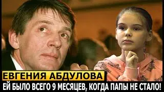 ЕЙ УЖЕ 14 ЛЕТ! ТОЛЬКО ПОСМОТРИТЕ! Как выглядит и чем занимается дочь Александра Абдулова - Евгения?