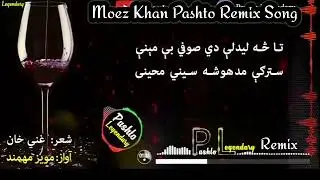 Malghalary - Ghani Khan Ghazal - Pashto