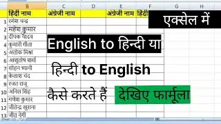 MS EXCEL TIPS AND TRICKS | Online Excel workbook translate