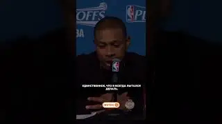 КАЖДЫЙ МЕЧТАЕТ ИГРАТЬ В NBA / АЙЗЕЯ ТОМАС О ПРОСТЫХ ЖЕЛАНИЯХ 