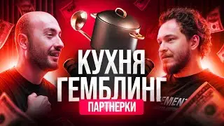 Аферы в реселл CPA-сетях, чем плохи краш-игры и почему Tier-3 ГЕО лучше Tier-1 в гемблинге [Gorgona]