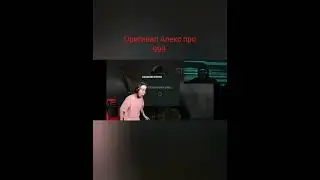оригинал Алекс про 999 Тик-так бан