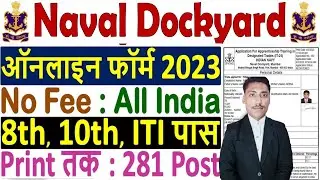 Naval Dockyard Apprentice Form 2023 Kaise Bhare 🔥 Naval Dockyard Apprentice Online Form 2023 Apply