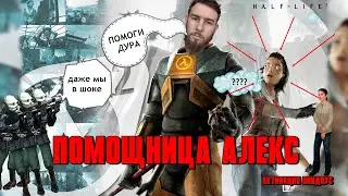 Half-life 2 Прохождение игры часть #17
