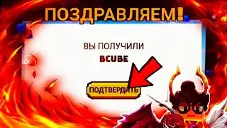 СЛИВ НОВЫХ ПРОМО-КОДОВ В БЛОКМЕН ГО - блокмен го - коды на си-кубы 