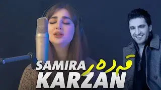 Samira Karzan - Qadar قەدەر | Zakaria Abdulla Cover