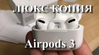 Люкс копия беспроводных наушников airpods 3