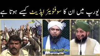 Europe me ese Aashq e Rasool Q Nahi hn || Anti Venom Ali Mirza